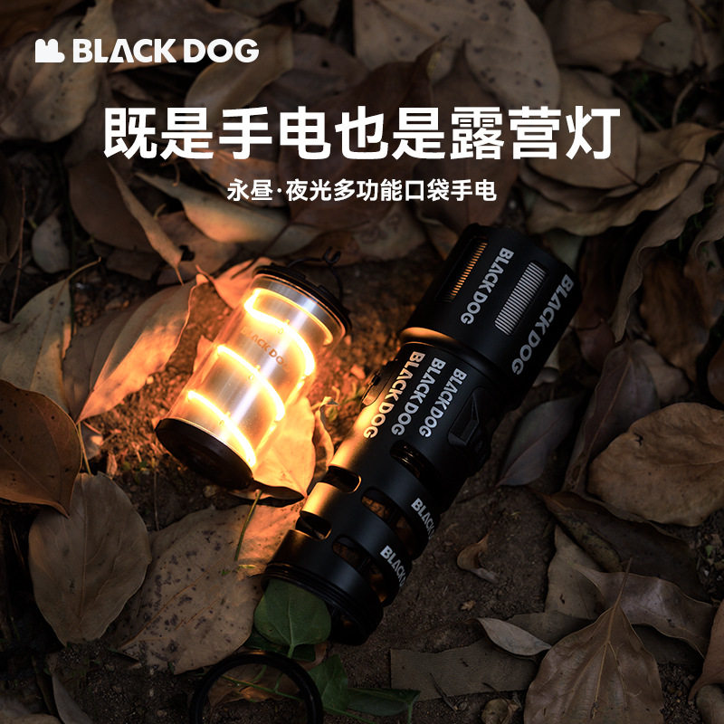 BLACKDOG黑狗手电筒强光二合一露营灯可拆卸户外氛围灯防水便携