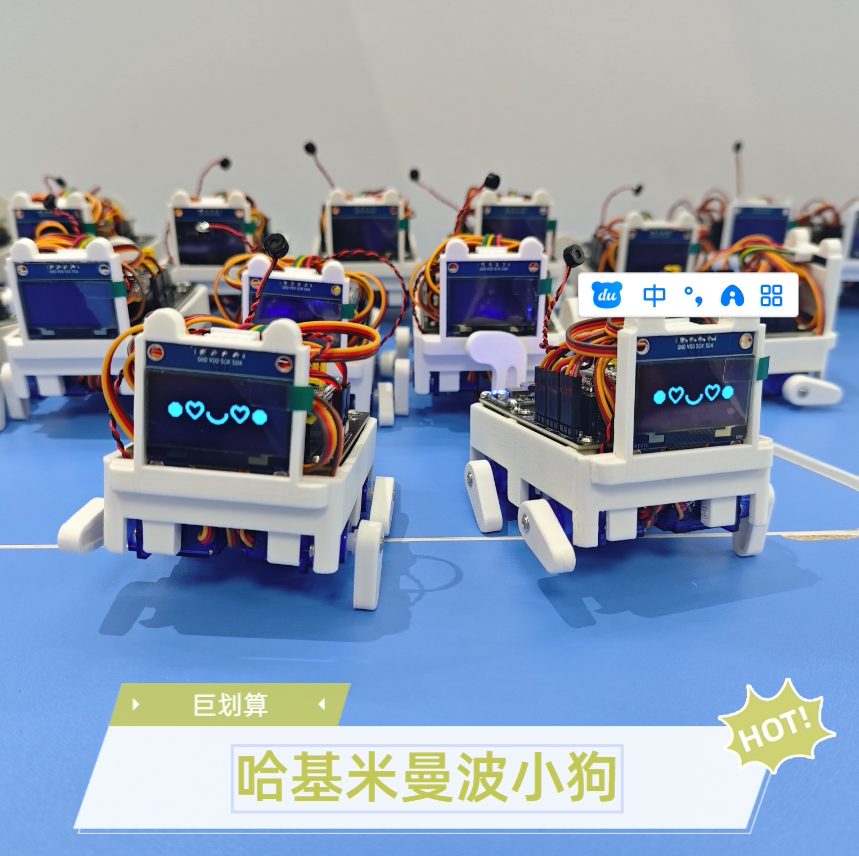 哈基米曼波小狗脏脏版成品