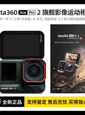 Insta360/影石 Ace Pro 2