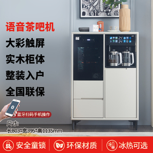 轻奢茶吧机2026新款家用饮水机全自动智能语音实木柜子一体餐边柜