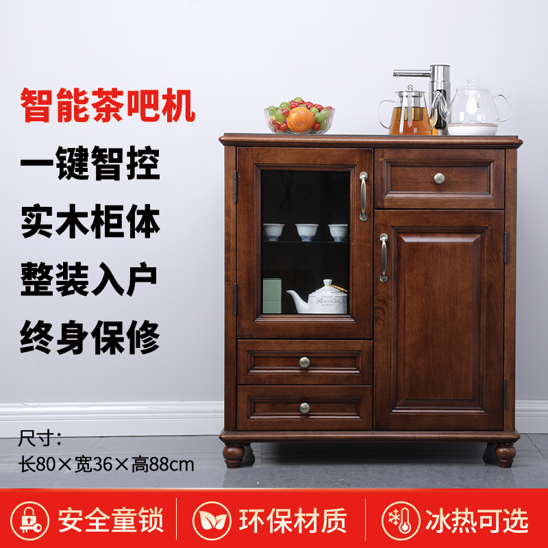 笛浪9908实木茶吧机下置式水桶