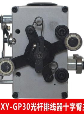 浙江十字臂绕绳机GP30光杆排线器主机头移位线缆编收复卷机轴