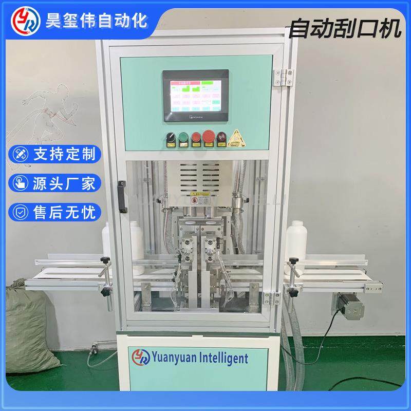 自动倒角刮口机塑料瓶磨口机吹塑吹瓶产品化妆品内胆瓶倒角光口机,搬运/仓储/物流设备,其他起重搬运设备,淘宝优惠券,粉丝福利购,淘宝优惠卷