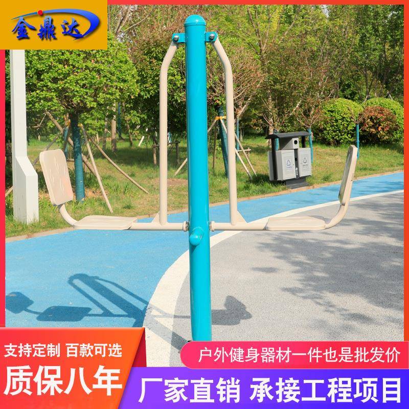 户外健身2/3/4位坐蹬器广场社区公园老年人运动健身用品厂家直发