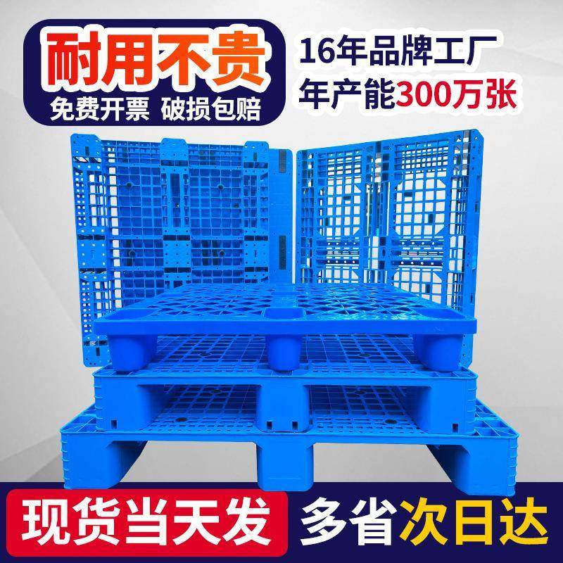 塑料托盘叉车地台板仓库货物垫板塑胶卡板栈板厂家,包装,塑料托盘,淘宝优惠券,粉丝福利购,淘宝优惠卷