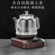 全自动底部上水电热水壶自动吸水一体智能煮茶玻璃烧水壶泡茶专用