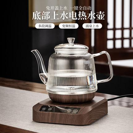全自动底部上水电热水壶自动吸水一体智能煮茶玻璃烧水壶泡茶专用