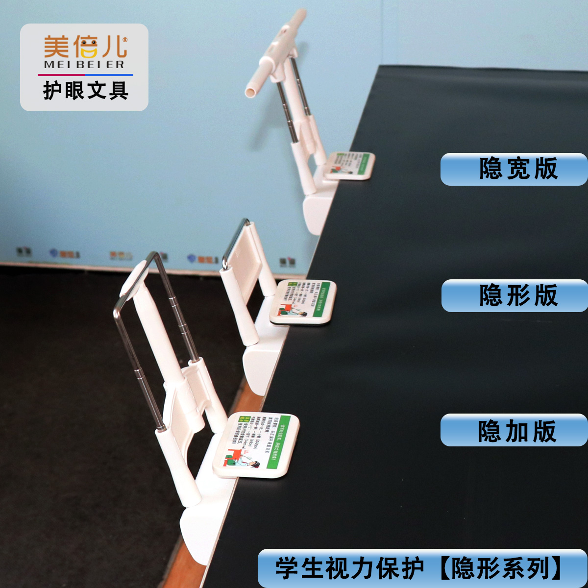 护眼文具视力保护器坐姿矫正中小学生纠姿提醒器隐形视力架幼儿园