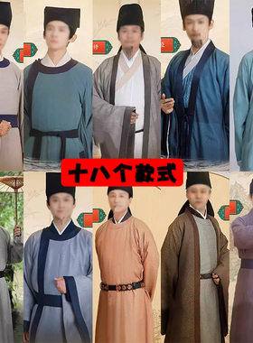 唐朝宋朝男士古装汉服唐宋八大家苏轼柳宗元欧阳修同款书生服诗人