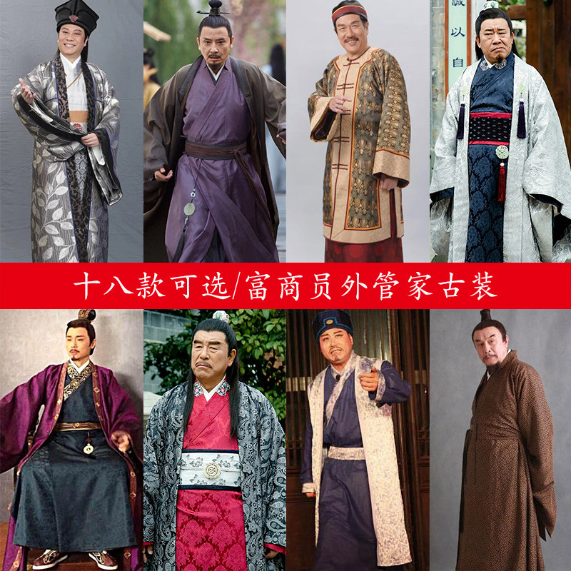 影视古装男士汉服剧组群演员外管家老爷古装大臣服富商掌柜演出服