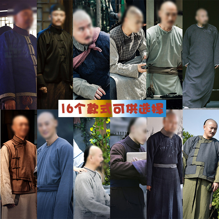 清末民初服装民国时期农民演出服晚清老爷服师爷员外地主掌柜便服