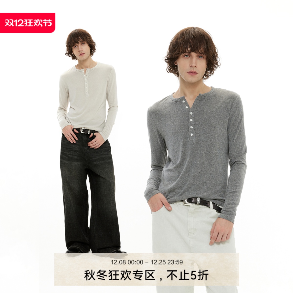 DIMC天丝羊毛合身长袖T恤