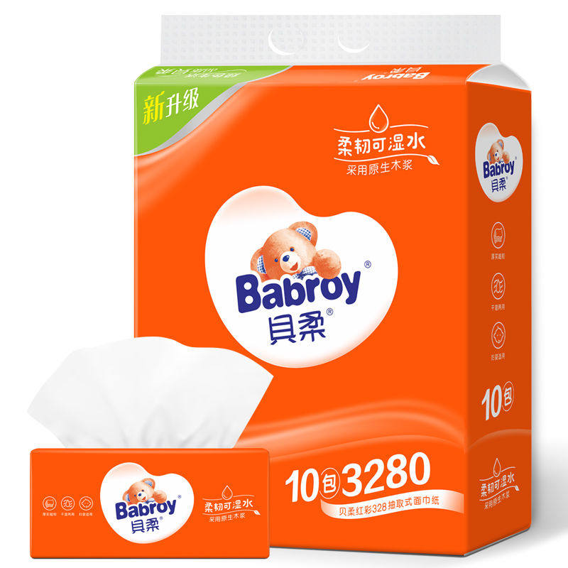 贝柔抽纸328张10包纸巾大包家用卫生纸面巾纸实惠餐巾纸学生宿舍