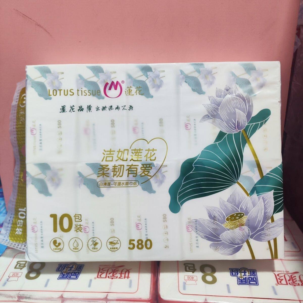 莲花牌抽纸L码520张×10包可湿水家用原生木浆优等面巾纸卫生纸