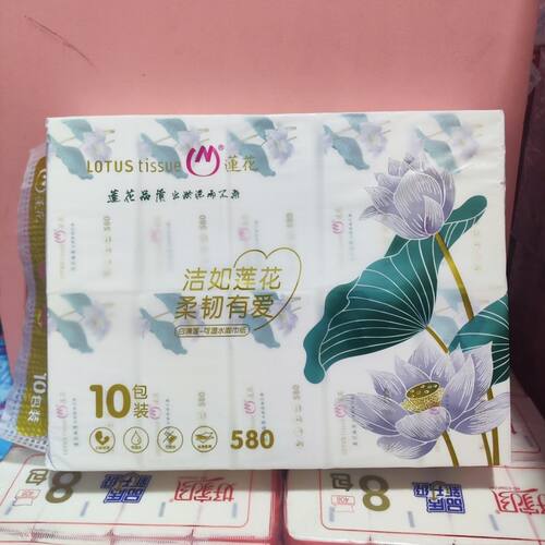 莲花牌抽纸L码520张×10包可湿水家用原生木浆优等面巾纸卫生纸