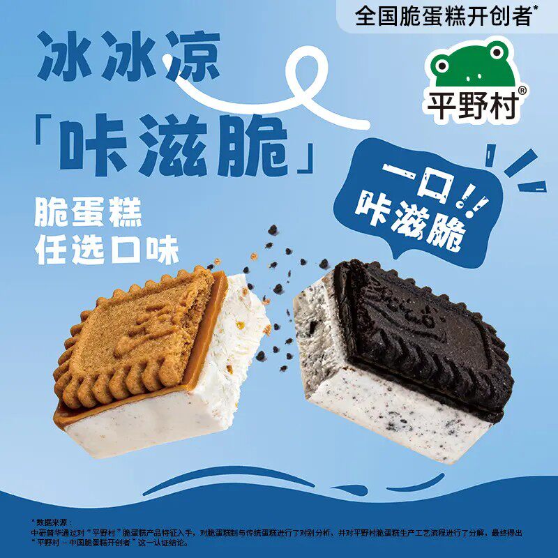 平野村焦奥脆蛋糕动物奶油零食焦糖风味甜品蛋糕网红下午茶奥巧脆