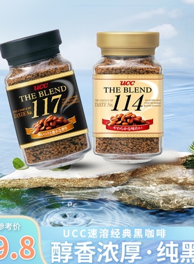 日本进口 UCC速溶咖啡114 117悠诗诗速溶浓香少糖黑咖啡粉瓶装90g