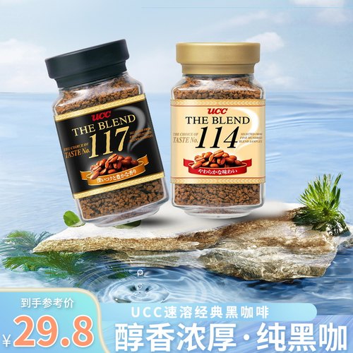 日本进口速溶咖啡11711490G