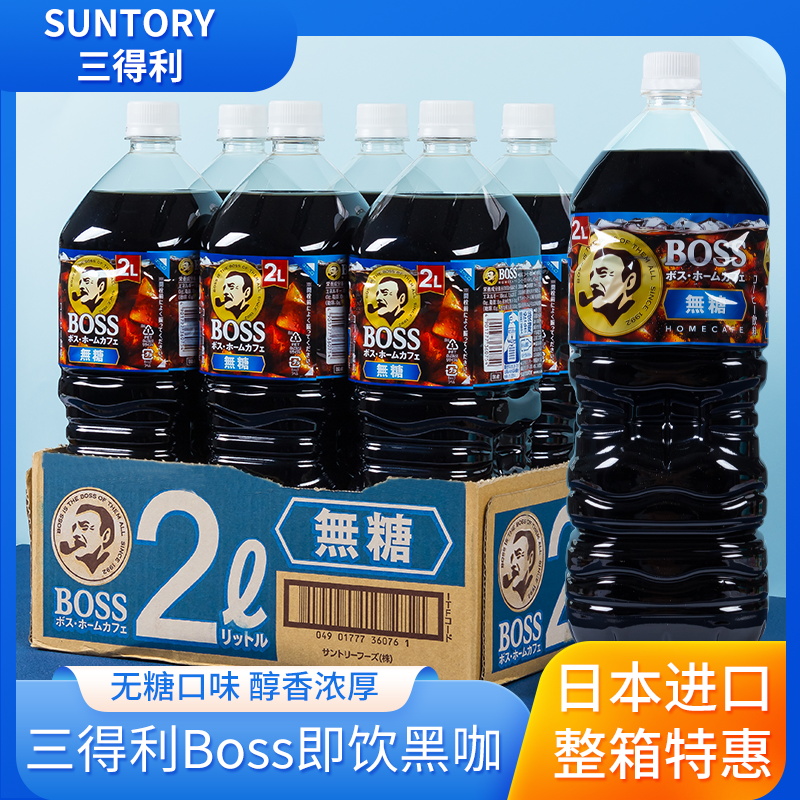 日本三得利Boss即饮咖啡整箱6瓶