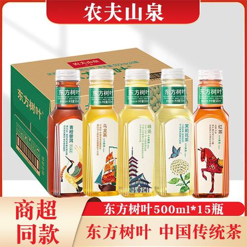 农夫山泉东方树叶青柑普洱500ml*5瓶绿茶红茶乌龙无糖纯茶饮料