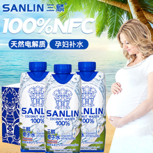 泰国原装进口三麟椰子水330ml孕妇专用纯椰汁0脂饮料100%三菱1L