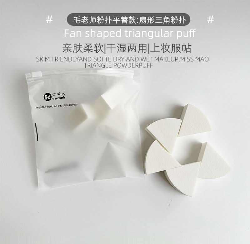 仁美人毛老师同款亮面光面粉扑图片