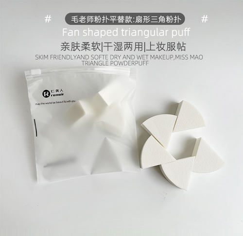 仁美人毛老师同款亮面光面粉扑