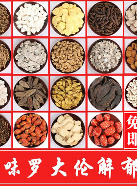 寻安堂解郁包罗大伦解郁汤泡脚药包大佑柴胡加龙骨牡蛎汤泡脚汤包