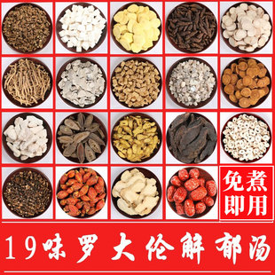 寻安堂解郁包罗大伦解郁汤泡脚药包大佑柴胡加龙骨牡蛎汤泡脚汤包