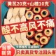 正品 山楂黄芪茶饮山楂10克黄芪20克泡水煮水组合中药材泡水代茶饮