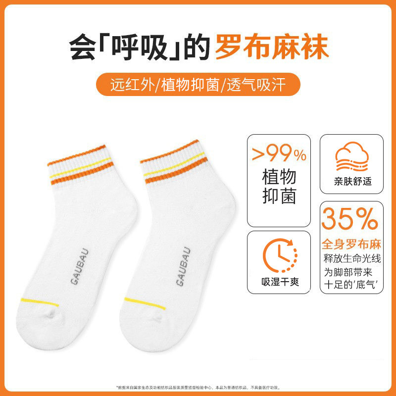 GAUBAU/戈宝红麻女士短袜秋冬罗布麻吸湿透气保暖运动短袜女