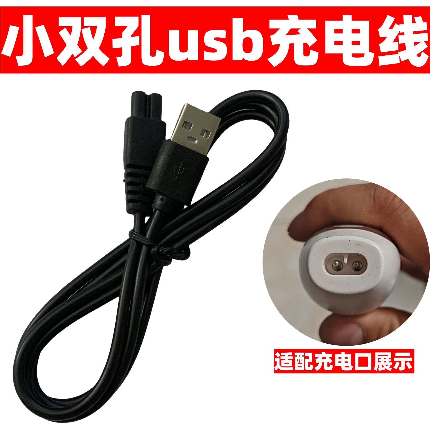 适用蚁族宠物电推剪充电线S01 S02 S03 S05 S10猫狗剃毛器充电器