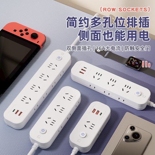 插座正品带usb插排插线板家用宿舍多孔功能拖线板接线板插板带线