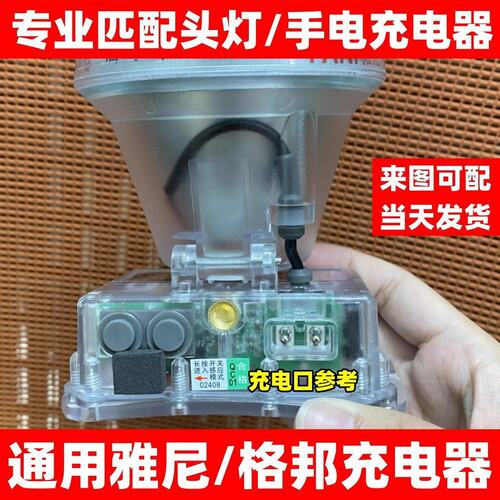 雅尼YN-9833 9811 612 7677 7922 7736T Q1 Q3 Q31头灯双孔充电器