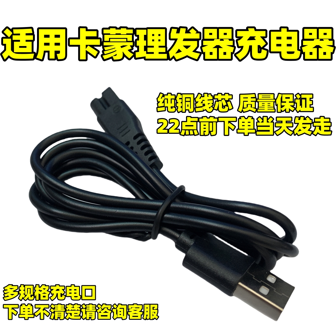宠物狗狗猫咪电推剪理发剃毛修脚毛器充电线卡蒙818JASE简斯PC200