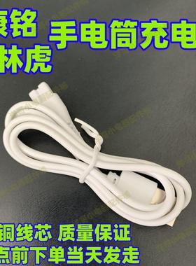适用于森林虎584 588 590 592 594 613 615强光手电筒充电器DC 5V