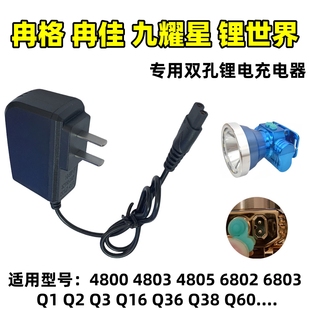 冉格头灯充电器q1 q2 7805 4805 9805 8805头灯扁插双孔usb充电线