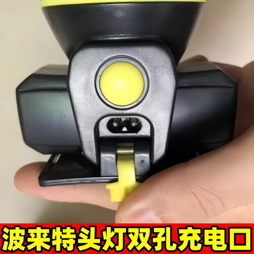 波来特BLT-8851 8852 8603 8858 8518 8513 5820头灯手电筒充电器