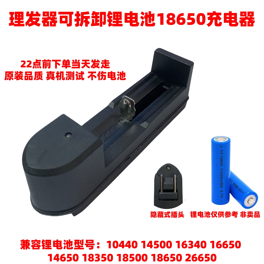 通用飞霖理发器电池推子锂电池可拆卸剃头发科嘉达电推剪充电器线