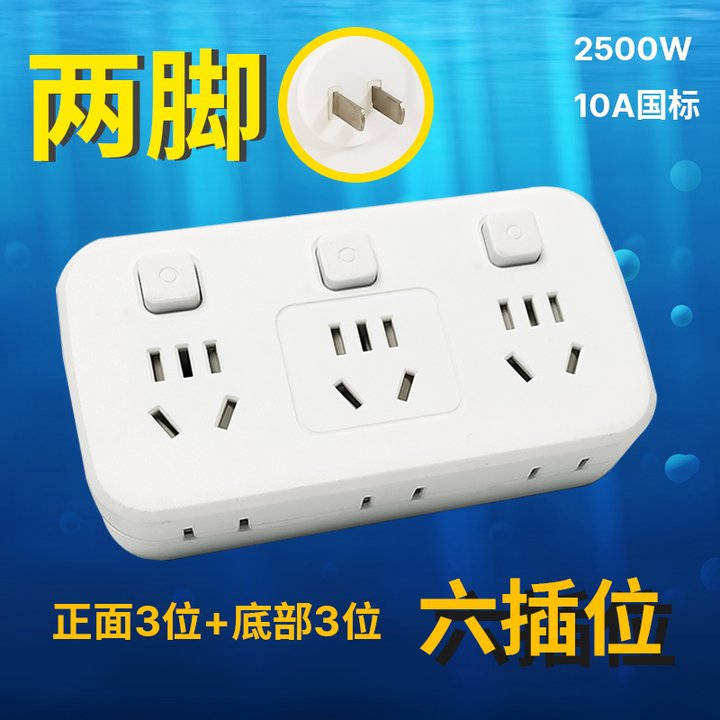 两孔插座转换器二脚三延图片