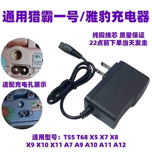 适用猎霸一号头灯雅豹头灯充电器手提灯电筒头灯X9 X11 950充电线