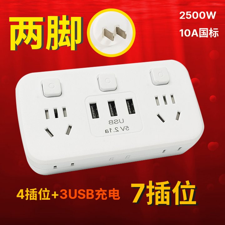 两孔插座转换器二脚三延图片