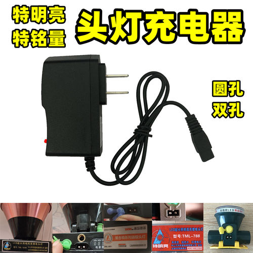 特铭量圆孔双孔头灯USB充电器线