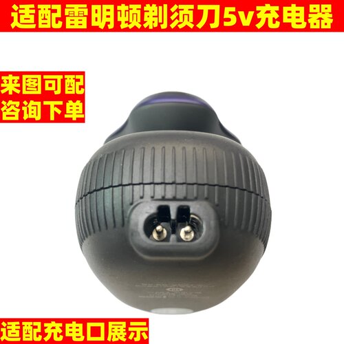 通用REMINGTON雷明顿剃须刀充电器F4900 PF7200 PA-0510N R8508CN