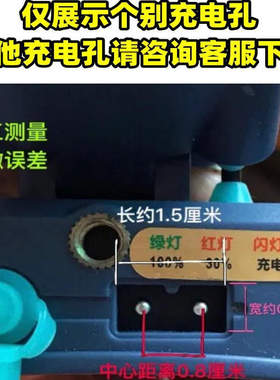 妙眼 雄亮 炫友522 523 686 786 886 687A 828829A 889头灯充电器