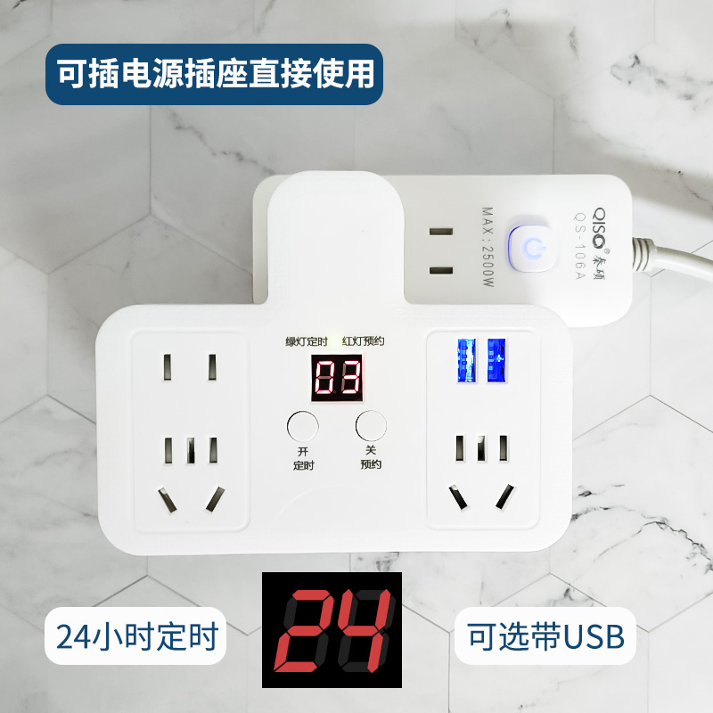 电动车手机充定时保护器数