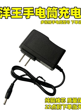 海洋王JW7622JW7623IW5130JW7400JW7301强光手电筒充电器电池座充