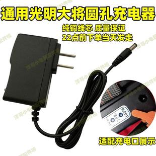 光明大将8.4V充电器9925炜辉头灯手电筒电池配件G50 G60