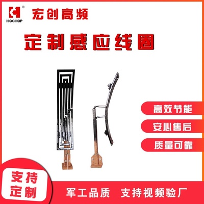 非标制作 超高频感应加热线圈 高频感应加热机配件 退火线圈