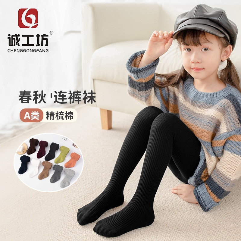 儿童连裤袜双针纯色女童打底裤春秋高弹宝宝打底裤婴儿裤袜